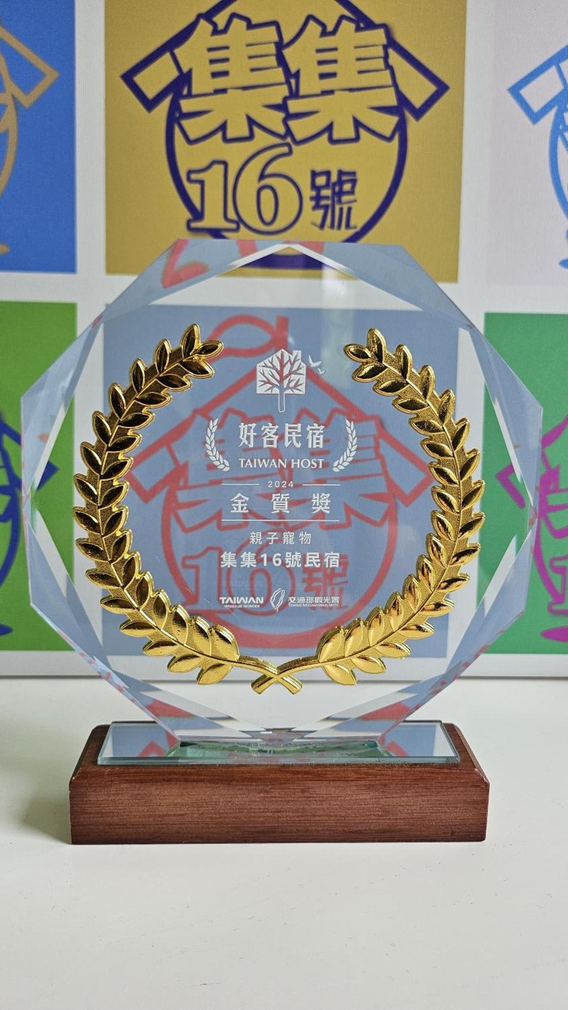 集集16號-百大金質好客民宿 Csicsi Kültér fotó